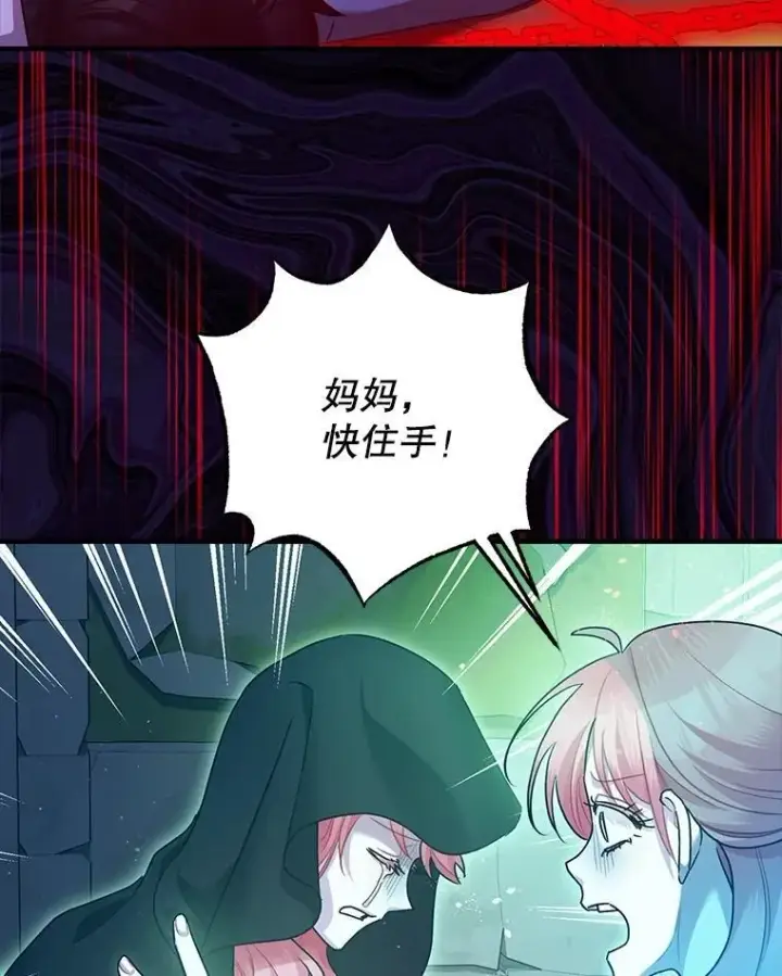 漫画《暴君的精神安定剂》83.林中魔女第39张图