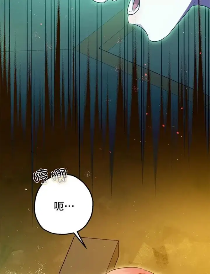 漫画《暴君的精神安定剂》83.林中魔女第42张图