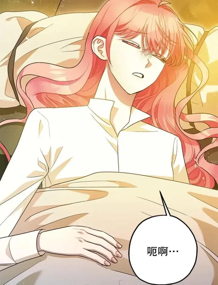 漫画《暴君的精神安定剂》83.林中魔女第43张图