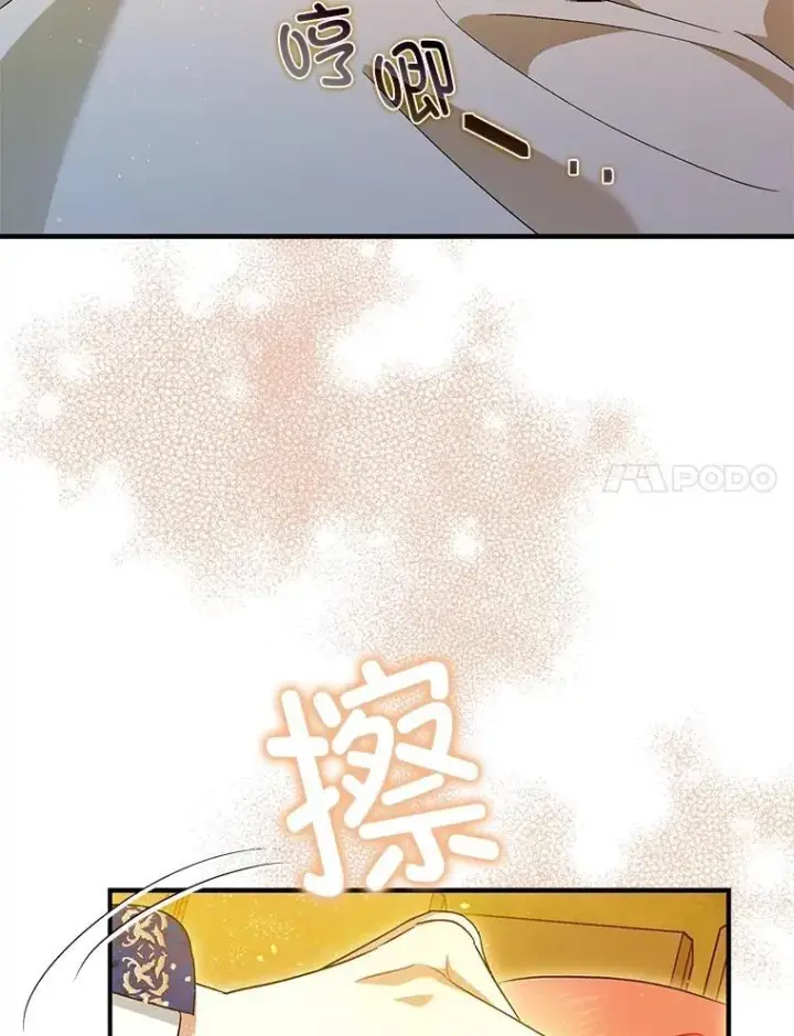 漫画《暴君的精神安定剂》83.林中魔女第44张图