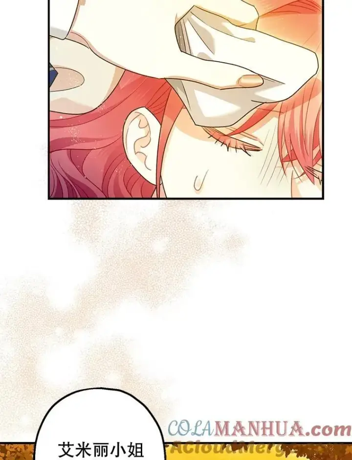 漫画《暴君的精神安定剂》83.林中魔女第45张图