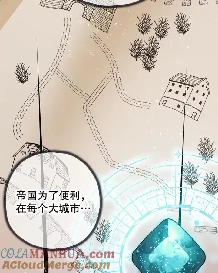 漫画《暴君的精神安定剂》83.林中魔女第53张图