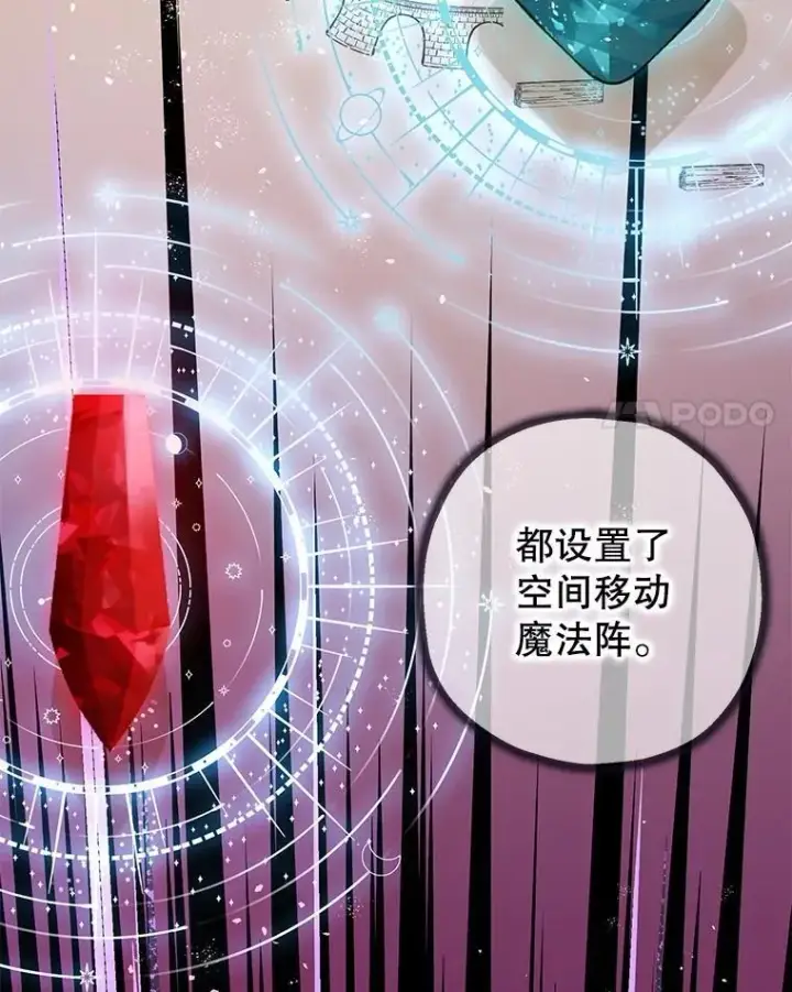 漫画《暴君的精神安定剂》83.林中魔女第54张图