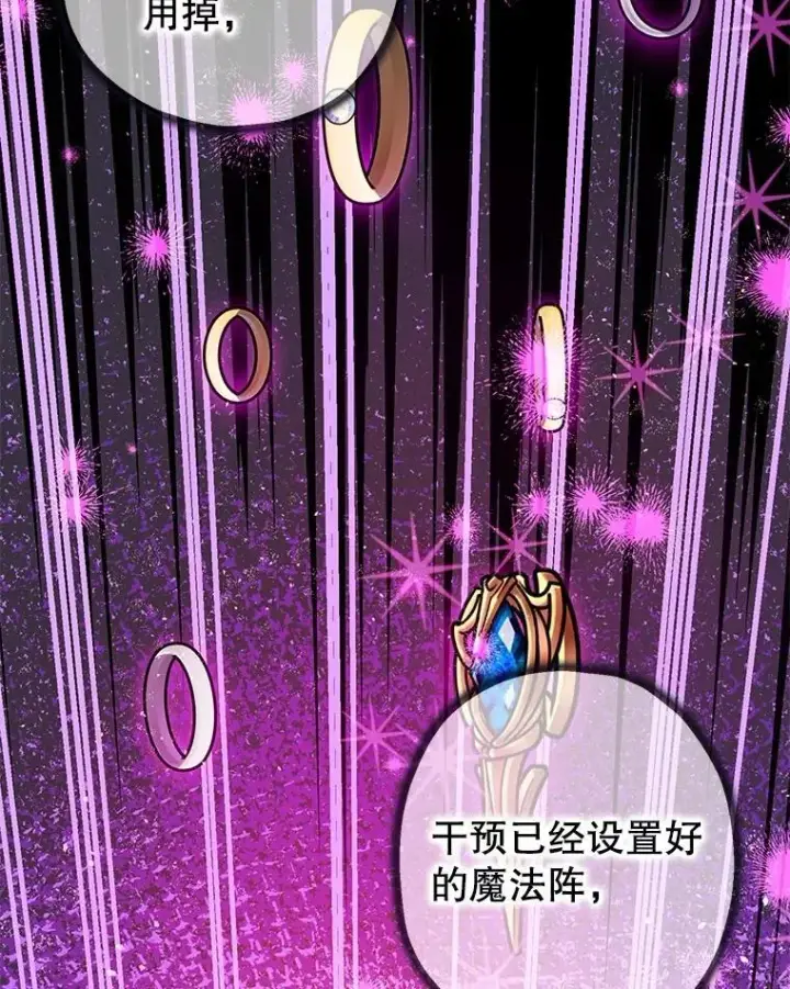 漫画《暴君的精神安定剂》83.林中魔女第56张图