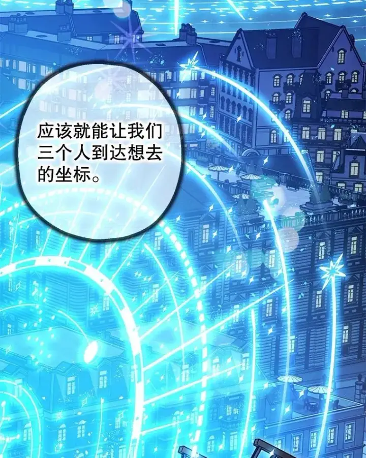 漫画《暴君的精神安定剂》83.林中魔女第58张图