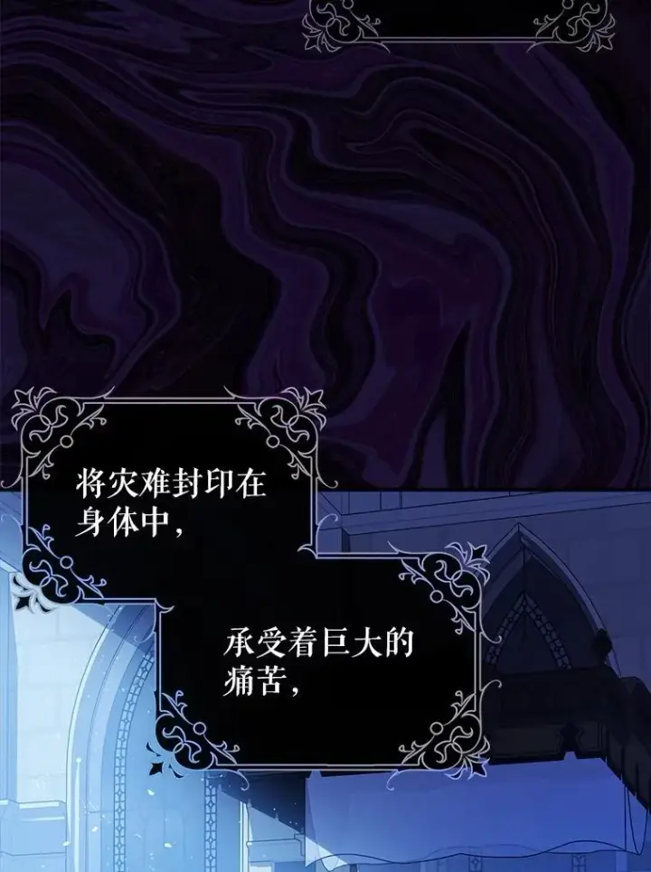 漫画《暴君的精神安定剂》83.林中魔女第6张图