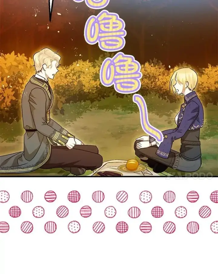 漫画《暴君的精神安定剂》83.林中魔女第64张图