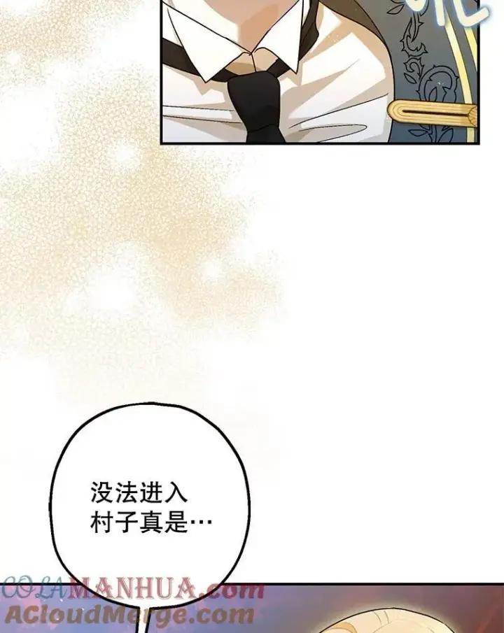 漫画《暴君的精神安定剂》83.林中魔女第69张图