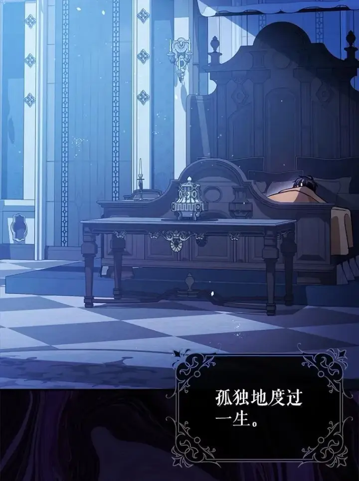 漫画《暴君的精神安定剂》83.林中魔女第7张图