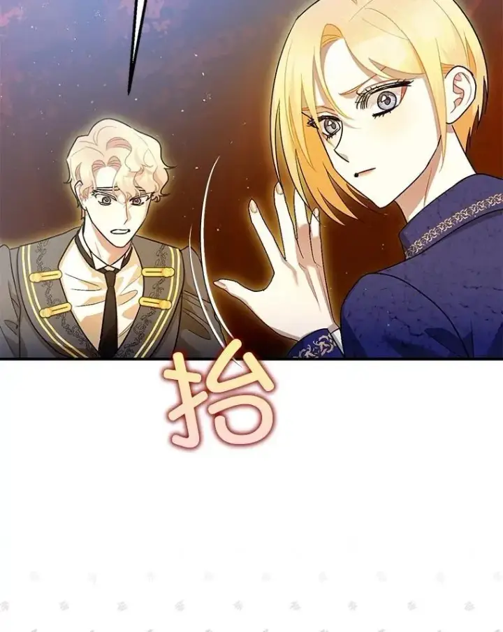 漫画《暴君的精神安定剂》83.林中魔女第70张图