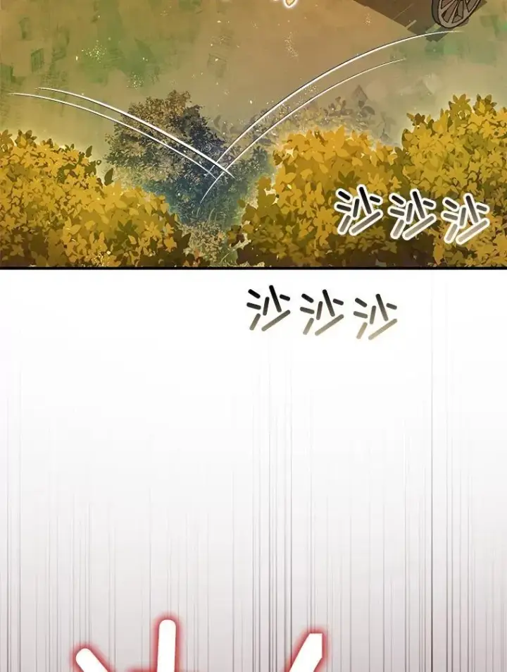 漫画《暴君的精神安定剂》83.林中魔女第75张图