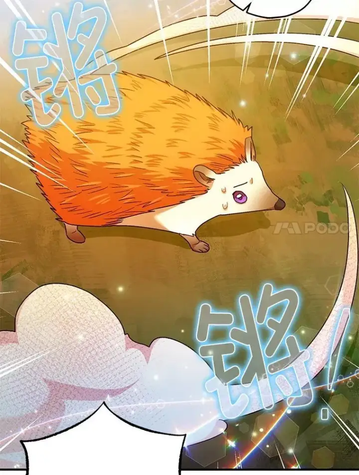 漫画《暴君的精神安定剂》83.林中魔女第84张图