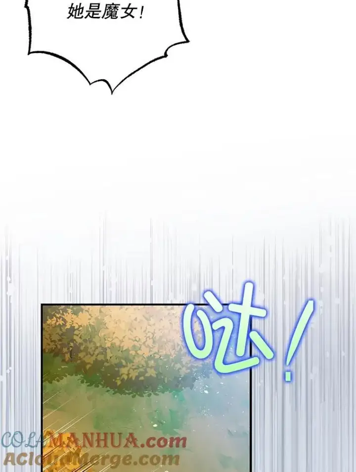 漫画《暴君的精神安定剂》83.林中魔女第85张图