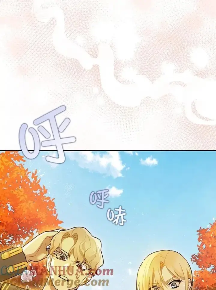 漫画《暴君的精神安定剂》83.林中魔女第89张图