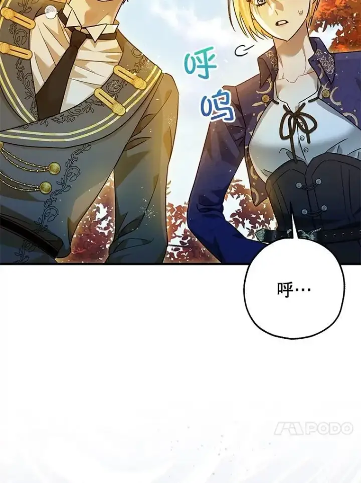 漫画《暴君的精神安定剂》83.林中魔女第90张图