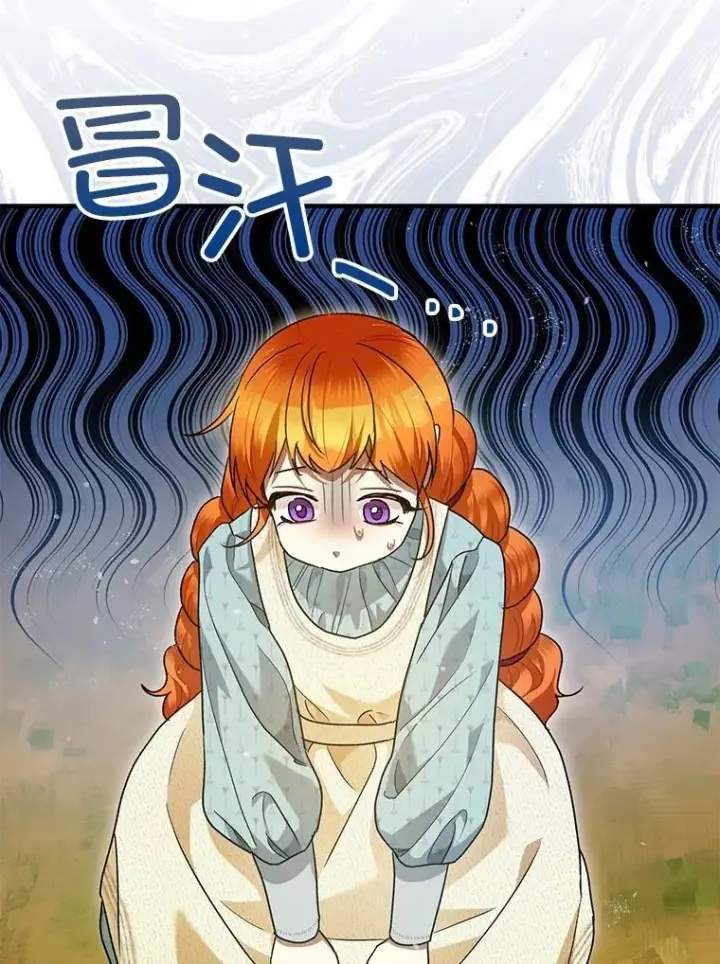 漫画《暴君的精神安定剂》83.林中魔女第91张图