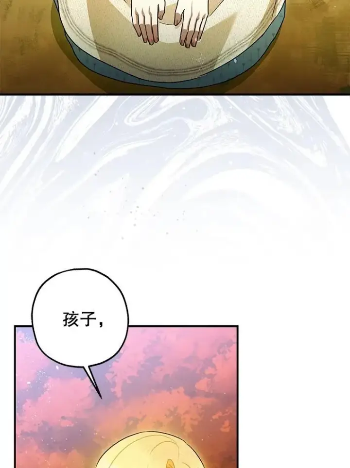 漫画《暴君的精神安定剂》83.林中魔女第92张图