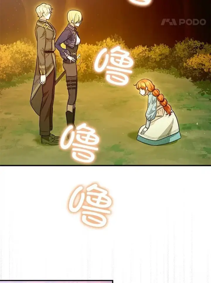 漫画《暴君的精神安定剂》83.林中魔女第94张图