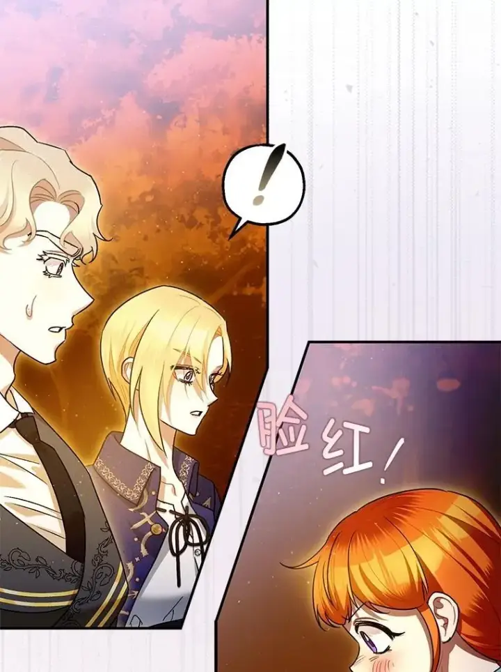 漫画《暴君的精神安定剂》83.林中魔女第95张图