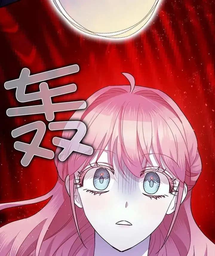 漫画《暴君的精神安定剂》84.所幸逃离第111张图