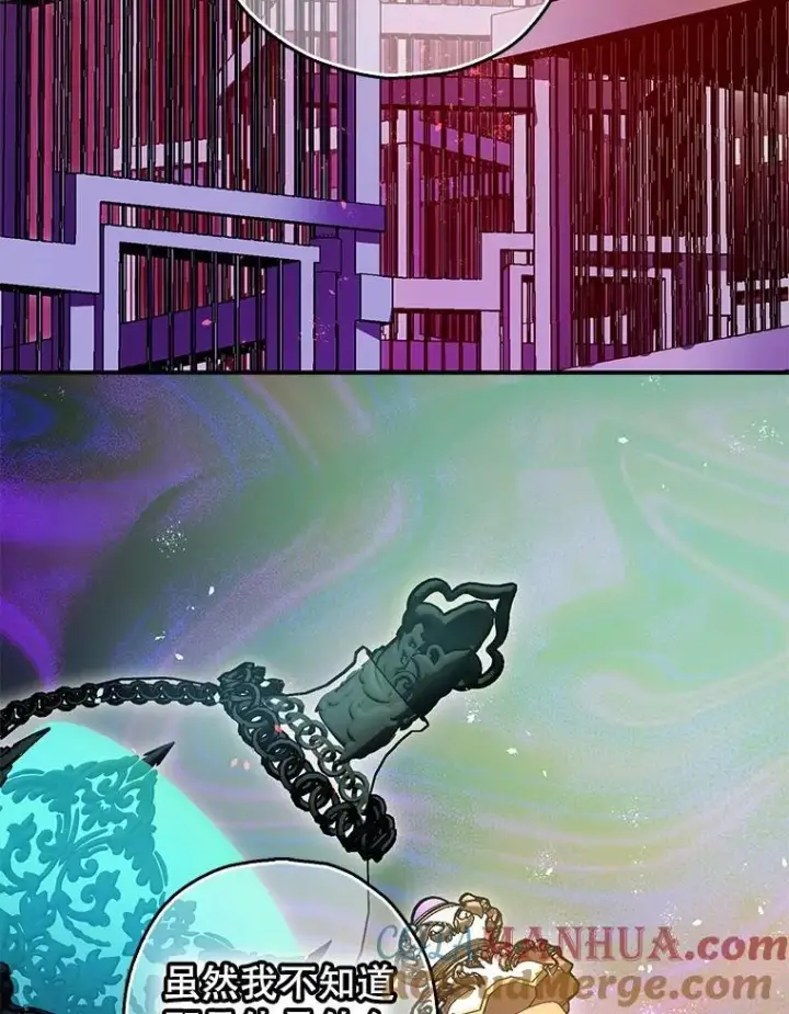 漫画《暴君的精神安定剂》84.所幸逃离第13张图