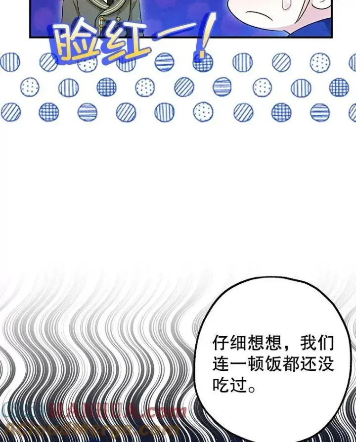 漫画《暴君的精神安定剂》84.所幸逃离第25张图