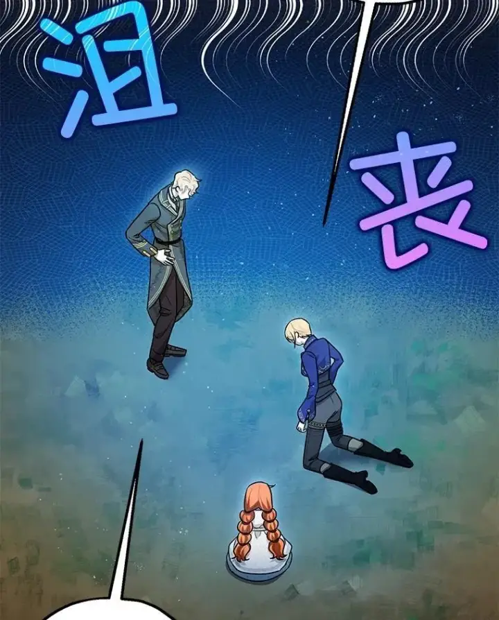 漫画《暴君的精神安定剂》84.所幸逃离第26张图