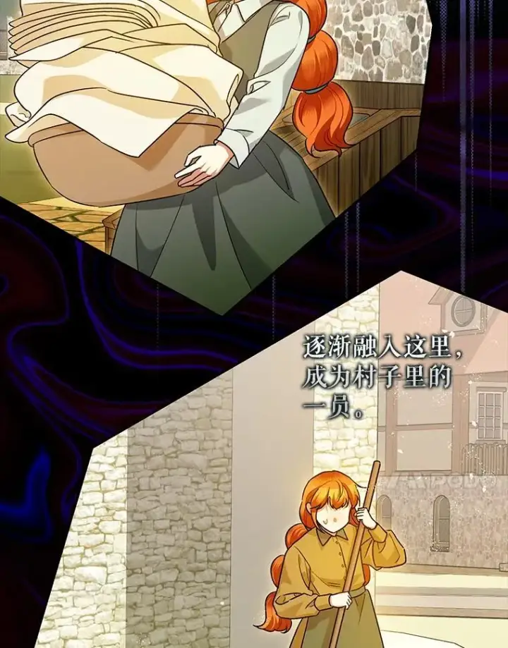 漫画《暴君的精神安定剂》84.所幸逃离第44张图