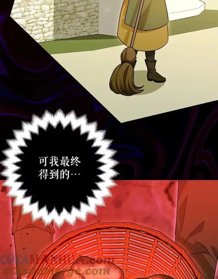 漫画《暴君的精神安定剂》84.所幸逃离第45张图