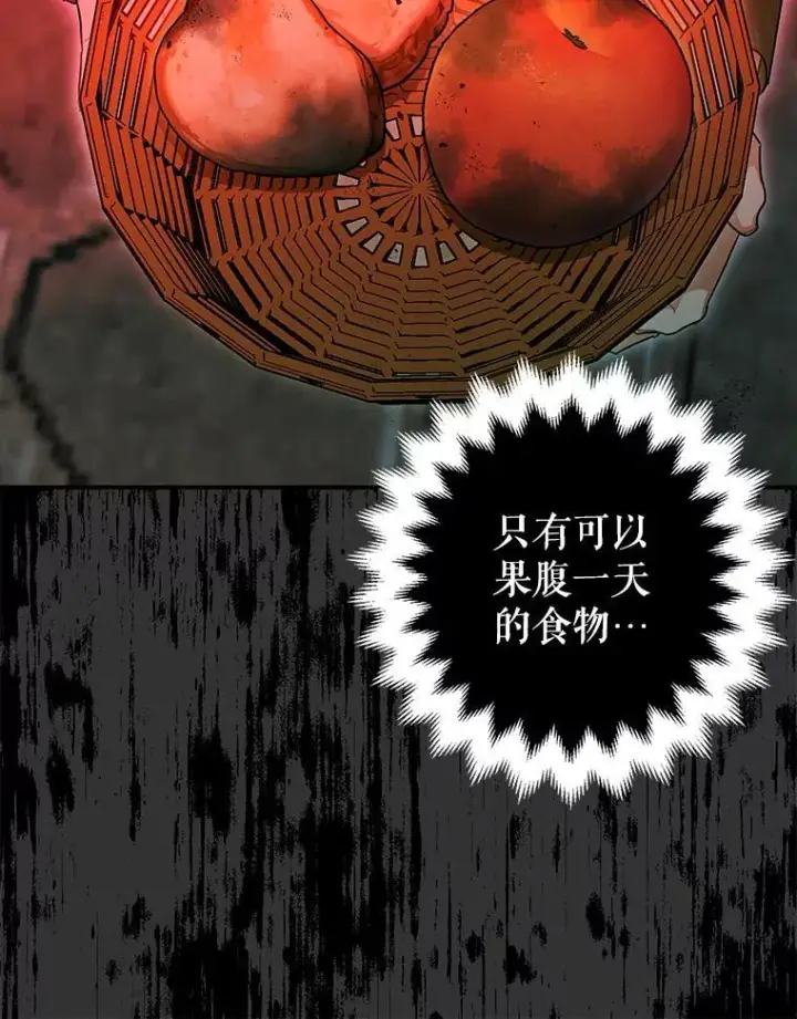 漫画《暴君的精神安定剂》84.所幸逃离第46张图