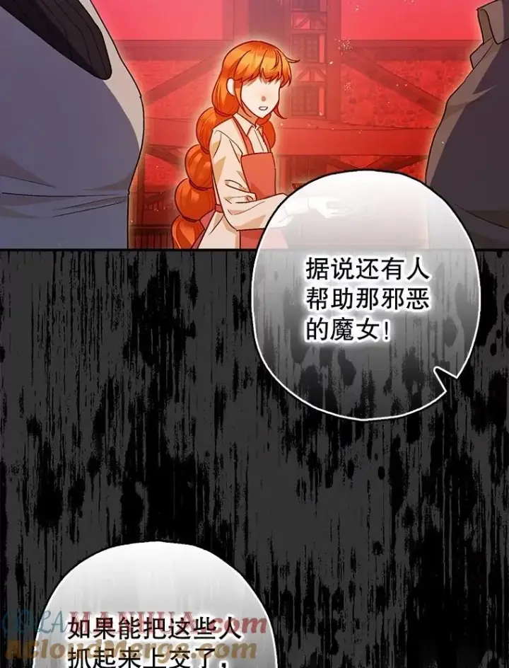 漫画《暴君的精神安定剂》84.所幸逃离第53张图