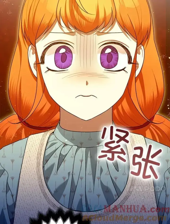 漫画《暴君的精神安定剂》84.所幸逃离第57张图