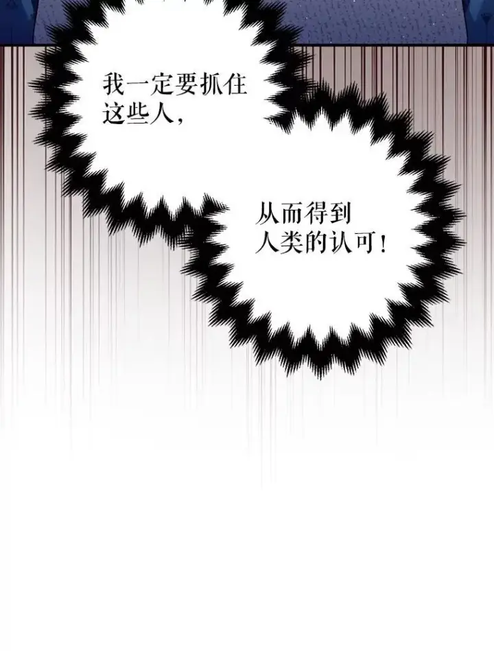 漫画《暴君的精神安定剂》84.所幸逃离第58张图