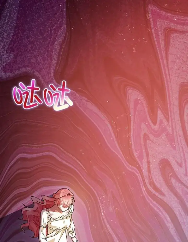 漫画《暴君的精神安定剂》84.所幸逃离第63张图