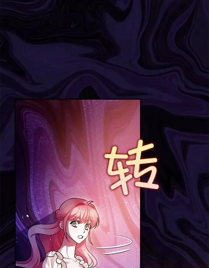 漫画《暴君的精神安定剂》84.所幸逃离第67张图