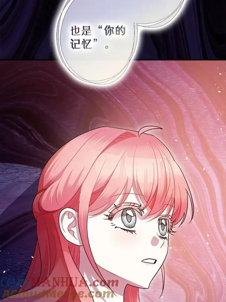 漫画《暴君的精神安定剂》84.所幸逃离第77张图