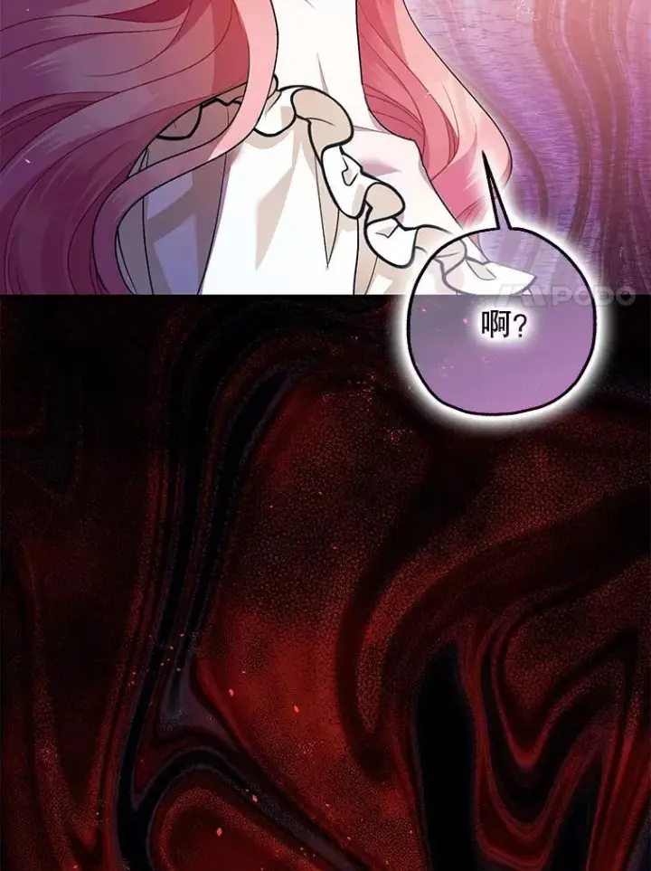 漫画《暴君的精神安定剂》84.所幸逃离第78张图