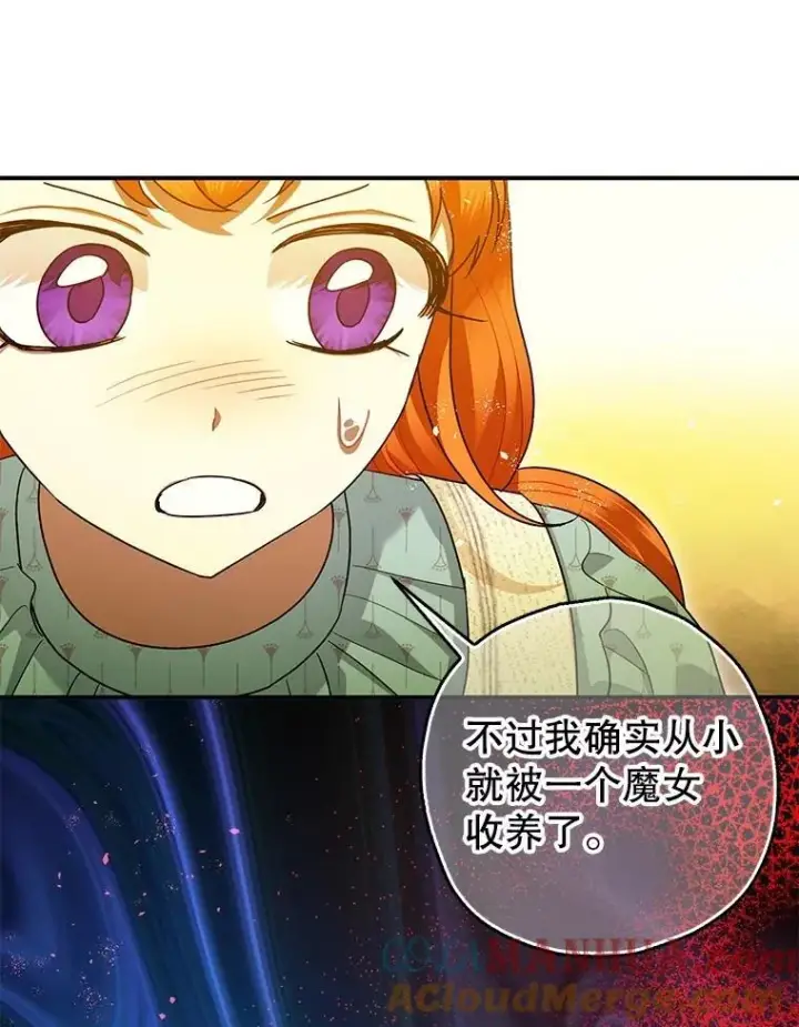 漫画《暴君的精神安定剂》84.所幸逃离第9张图