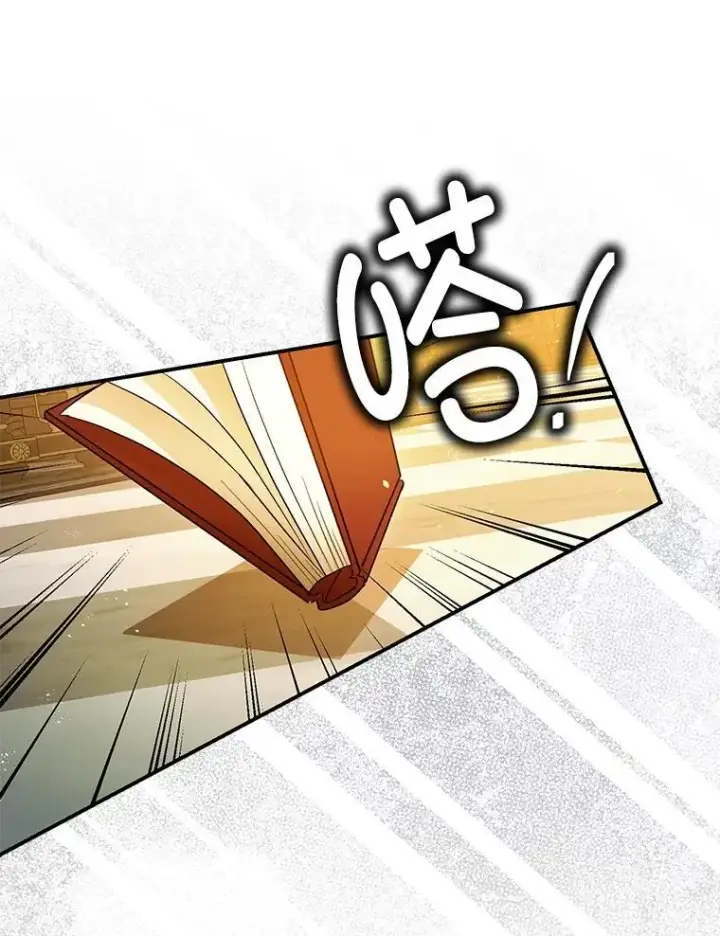 漫画《暴君的精神安定剂》85.灾难缘起第122张图