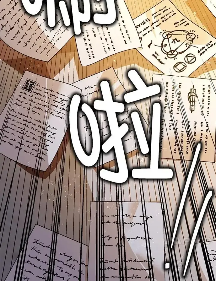 漫画《暴君的精神安定剂》85.灾难缘起第124张图