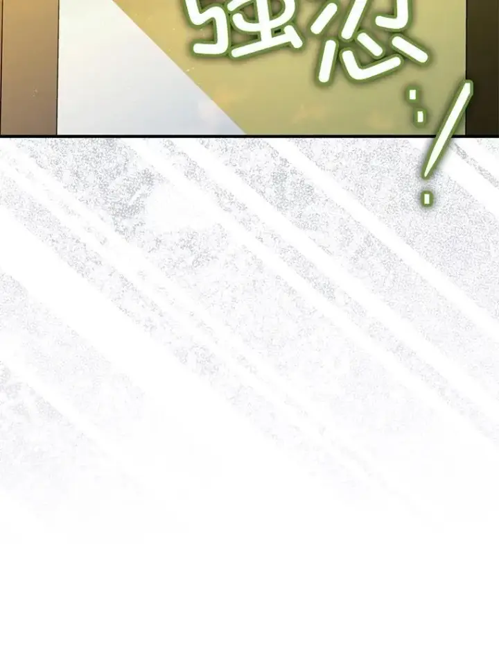 漫画《暴君的精神安定剂》85.灾难缘起第132张图