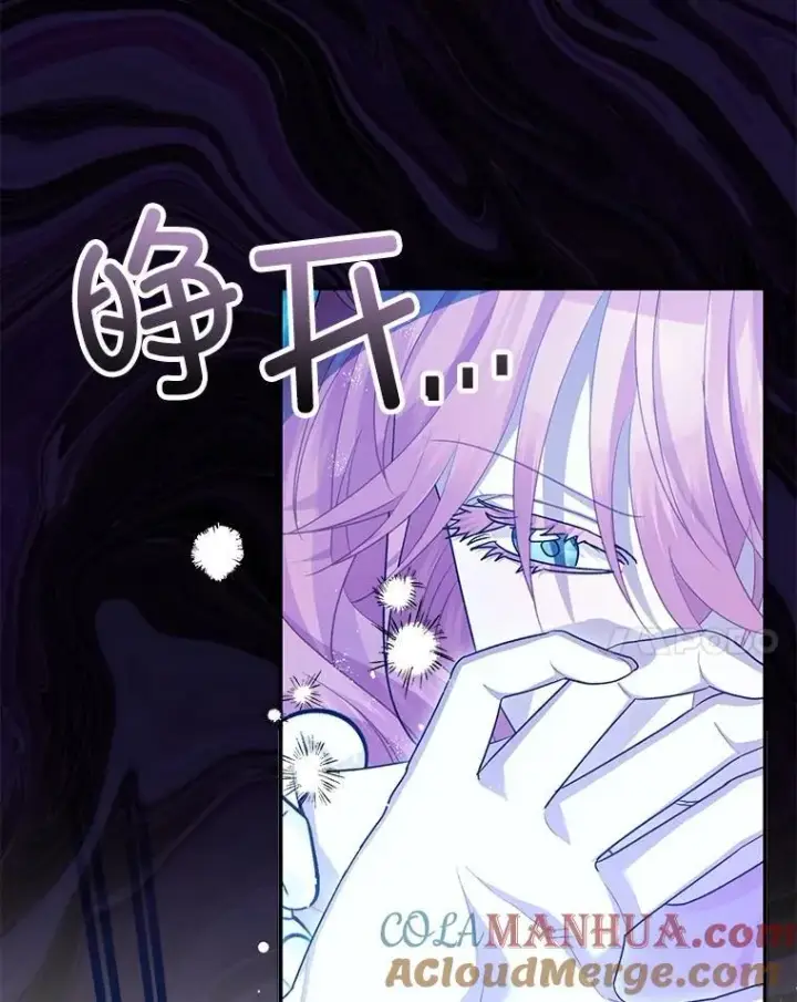漫画《暴君的精神安定剂》85.灾难缘起第17张图