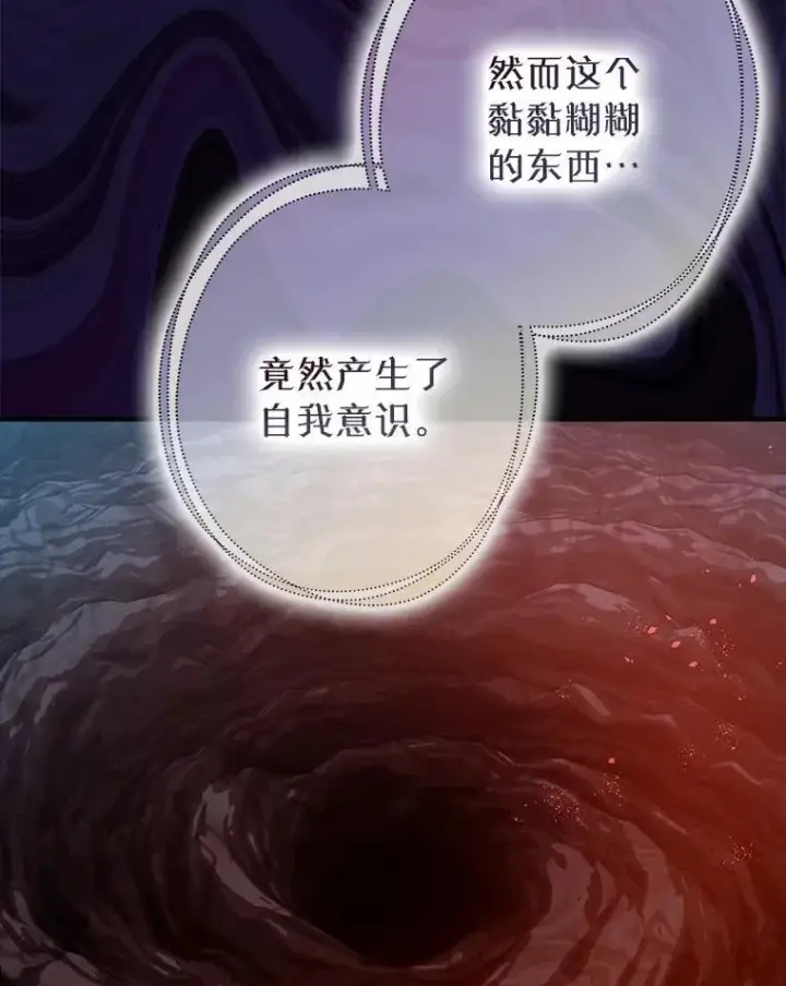 漫画《暴君的精神安定剂》85.灾难缘起第39张图