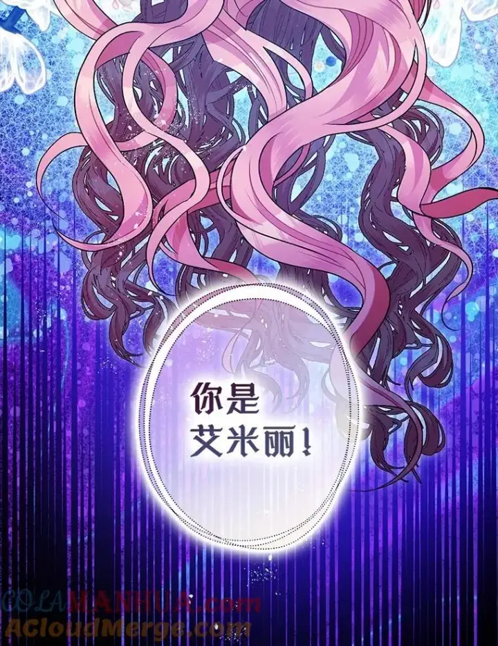 漫画《暴君的精神安定剂》85.灾难缘起第5张图