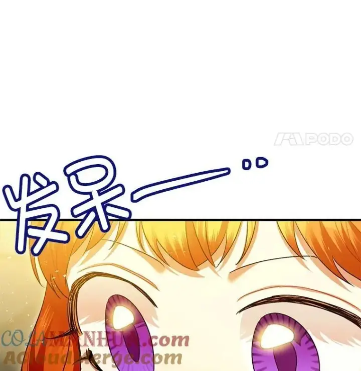 漫画《暴君的精神安定剂》85.灾难缘起第61张图