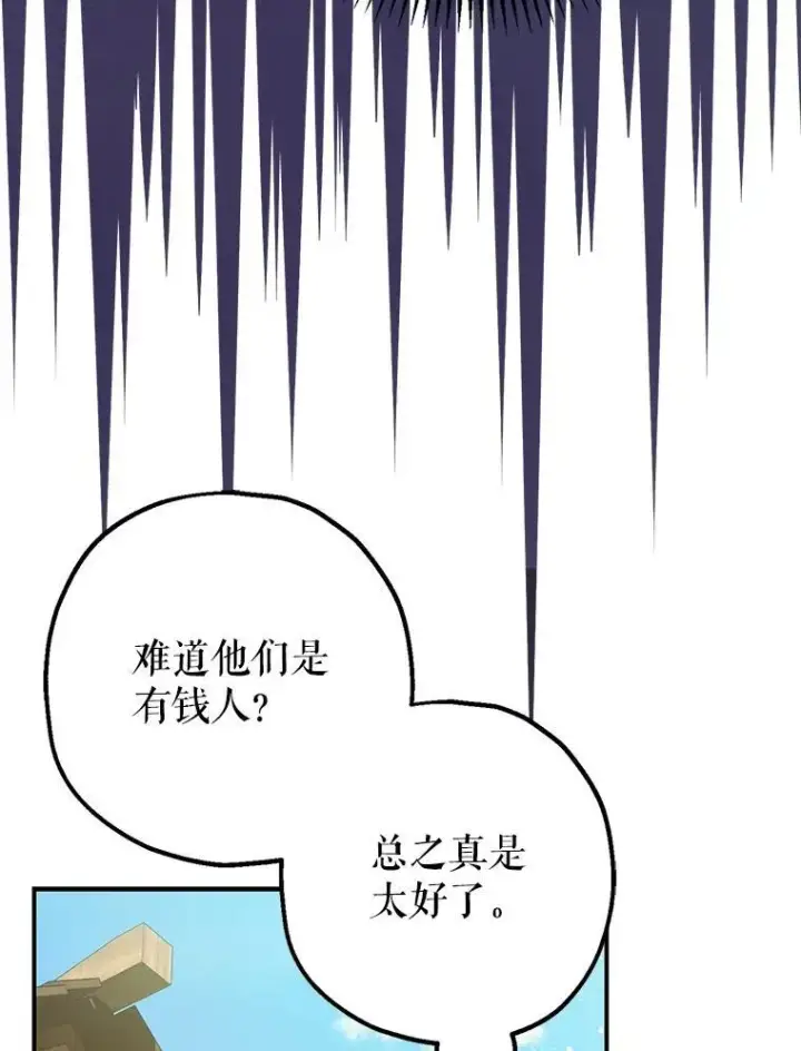 漫画《暴君的精神安定剂》85.灾难缘起第72张图