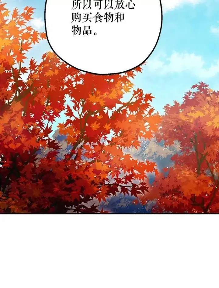 漫画《暴君的精神安定剂》85.灾难缘起第74张图