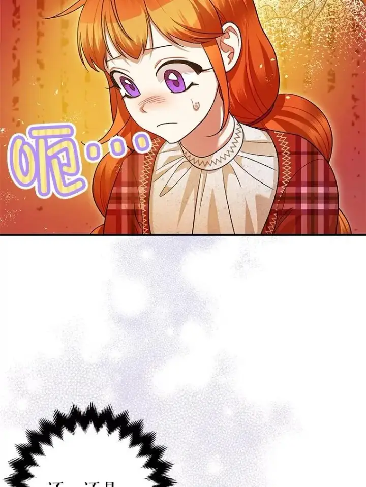 漫画《暴君的精神安定剂》85.灾难缘起第83张图
