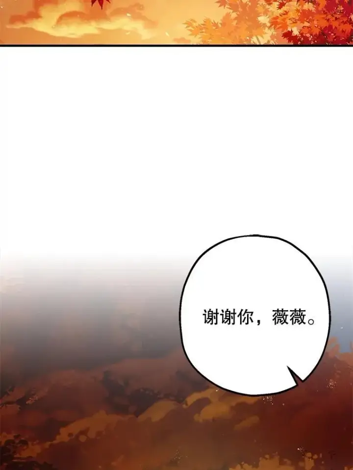 漫画《暴君的精神安定剂》85.灾难缘起第86张图