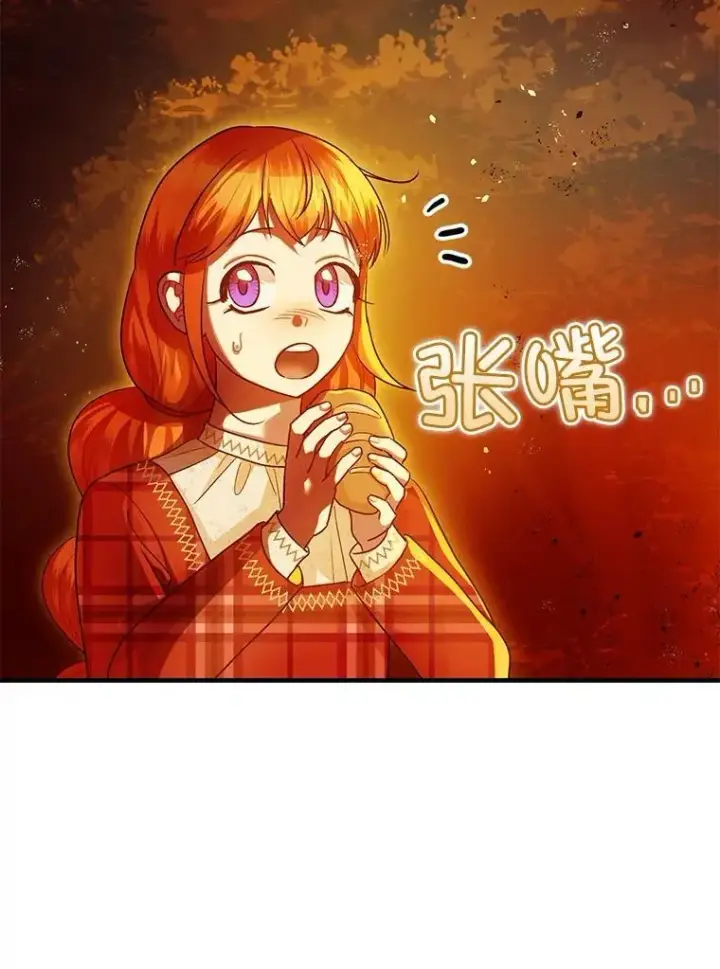 漫画《暴君的精神安定剂》85.灾难缘起第87张图